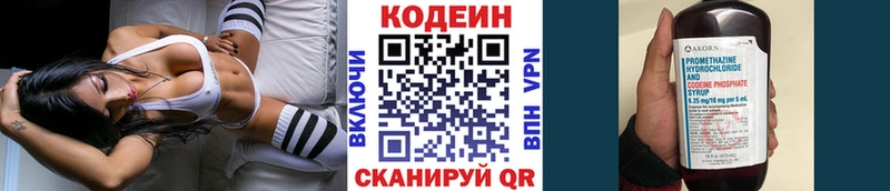 Кодеин напиток Lean (лин)  Кораблино 